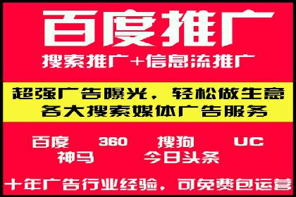 百度竞价推广托管服务，助力企业实现精准营销目标